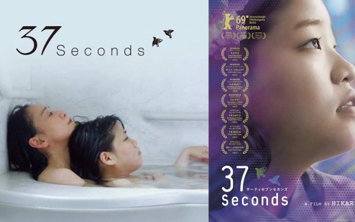 37 giây (37 Seconds)