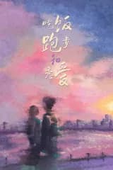 Poster phim Ăn, Chạy, Yêu