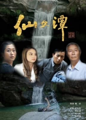 Poster phim Ao cổ tích
