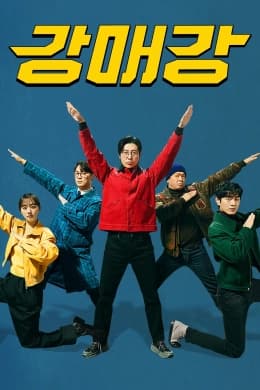 Poster phim Báo Thủ Seoul