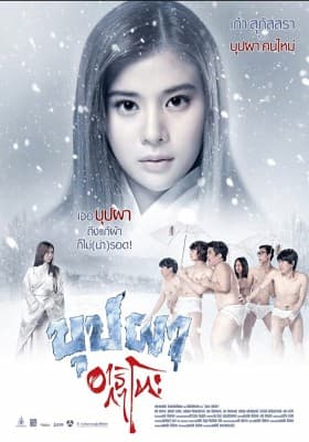 Poster phim Bắt Ma Nhật Kiểu Thái