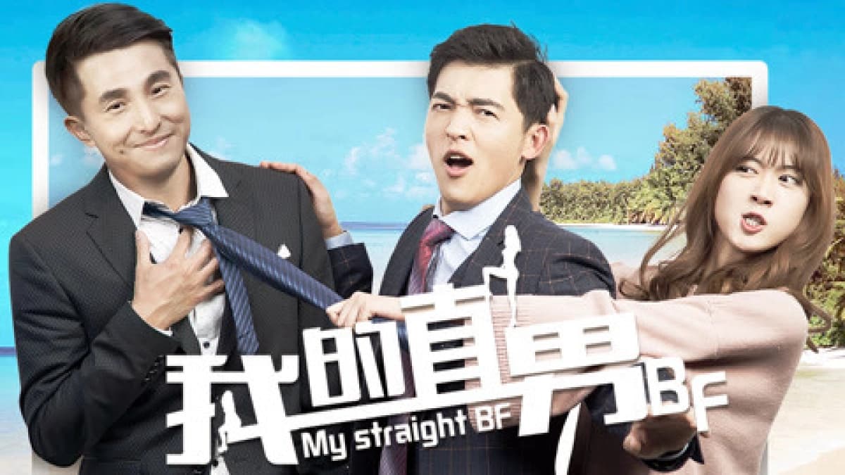 BF chuẩn Men của tôi (My Boyfriend Is Straight)