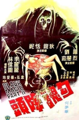 Poster phim Black Magic 2