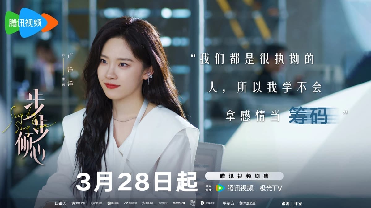 Bộ Bộ Khuynh Tâm (Step by Step Love)