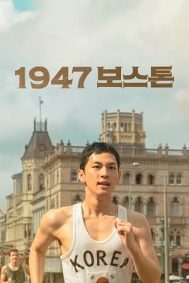 Poster phim Bước Chân Thép