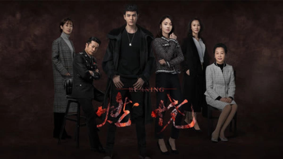Truy Hồi Công Lý (Burning)