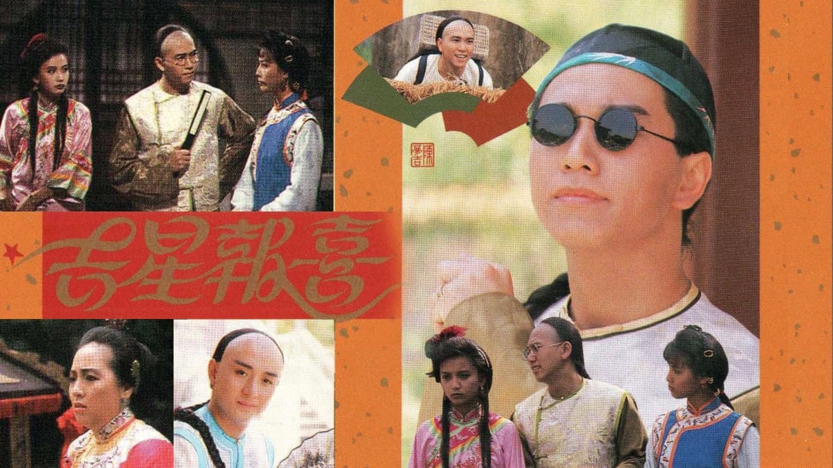 Cát Tinh Báo Hỷ (The Legend of Master Chan)