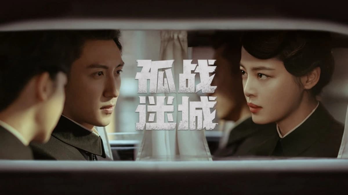 Cô Chiến Mê Thành (Lost Identity)