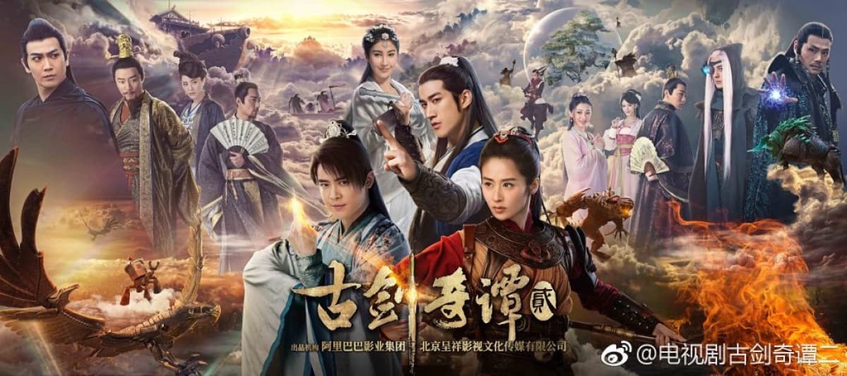 Cổ Kiếm Kỳ Đàm 2 (Sword of Legends II)