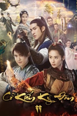 Poster phim Cổ Kiếm Kỳ Đàm 2