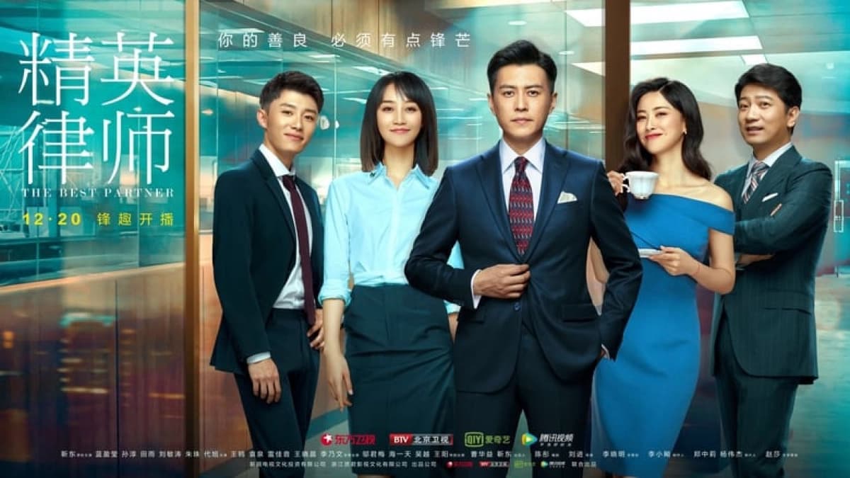 Cộng Sự Số 1 (The Best Partner)