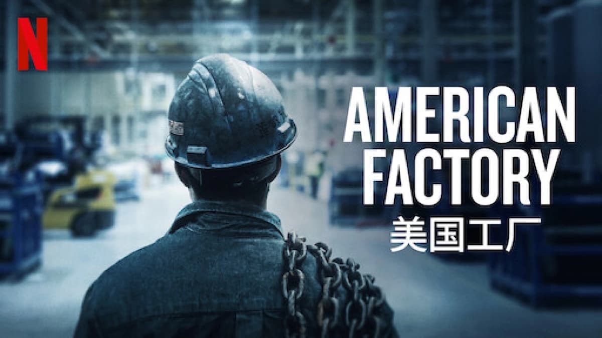 Công xưởng Hoa Kỳ (American Factory)