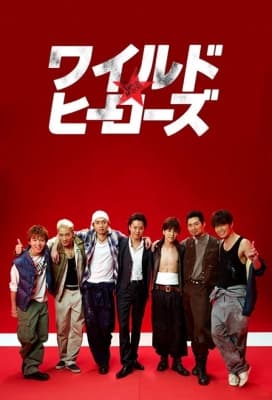 Poster phim Cuồng Dã Anh Hùng