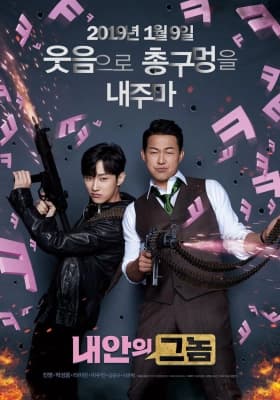 Poster phim Đại Ca Hóa Soái Ca