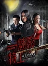 Poster phim Đại lý ma