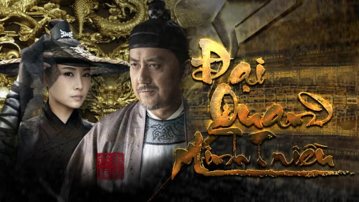 Đại Quan Minh Triều (Đại Quan Minh Triều)