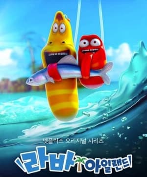 Poster phim Đảo ấu trùng (Phần 2)