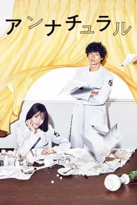 Poster phim Dị Thường
