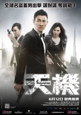 Poster phim Điệp Vụ Tuyệt Mật