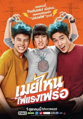 Poster phim Dòng Điện Tình Yêu
