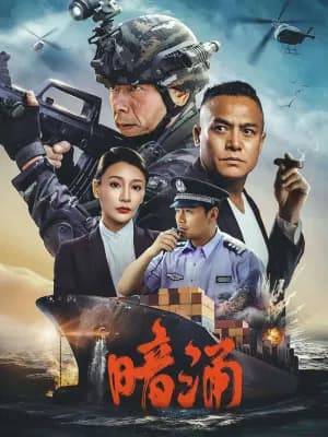 Poster phim Dòng Nước Ngầm