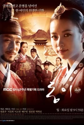 Poster phim Dong Yi