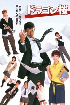 Poster phim Dragon Sakura (Phần 2)