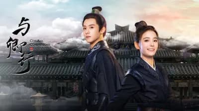 Dữ Khanh Hành (Cordial Companions)