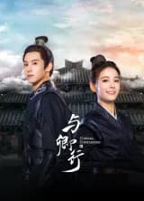Poster phim Dữ Khanh Hành