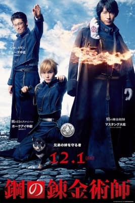 Poster phim Giả Kim Thuật Sư
