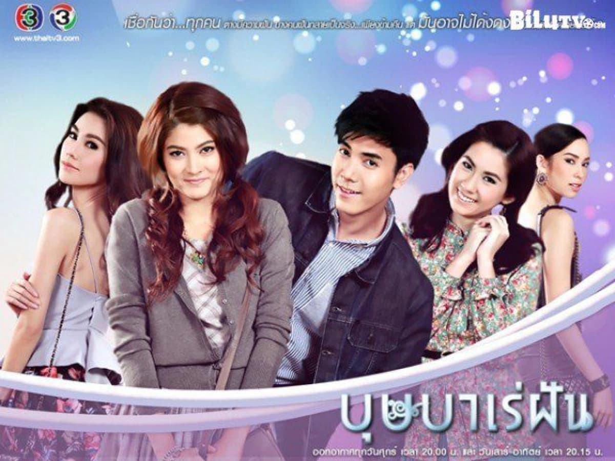 Giấc Mơ Bussaba (Bussaba Rae Fun)