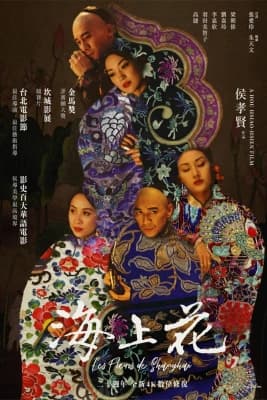 Poster phim Hải Thượng Hoa