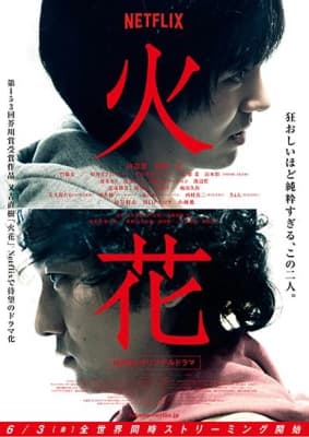 Poster phim Hào quang sân khấu