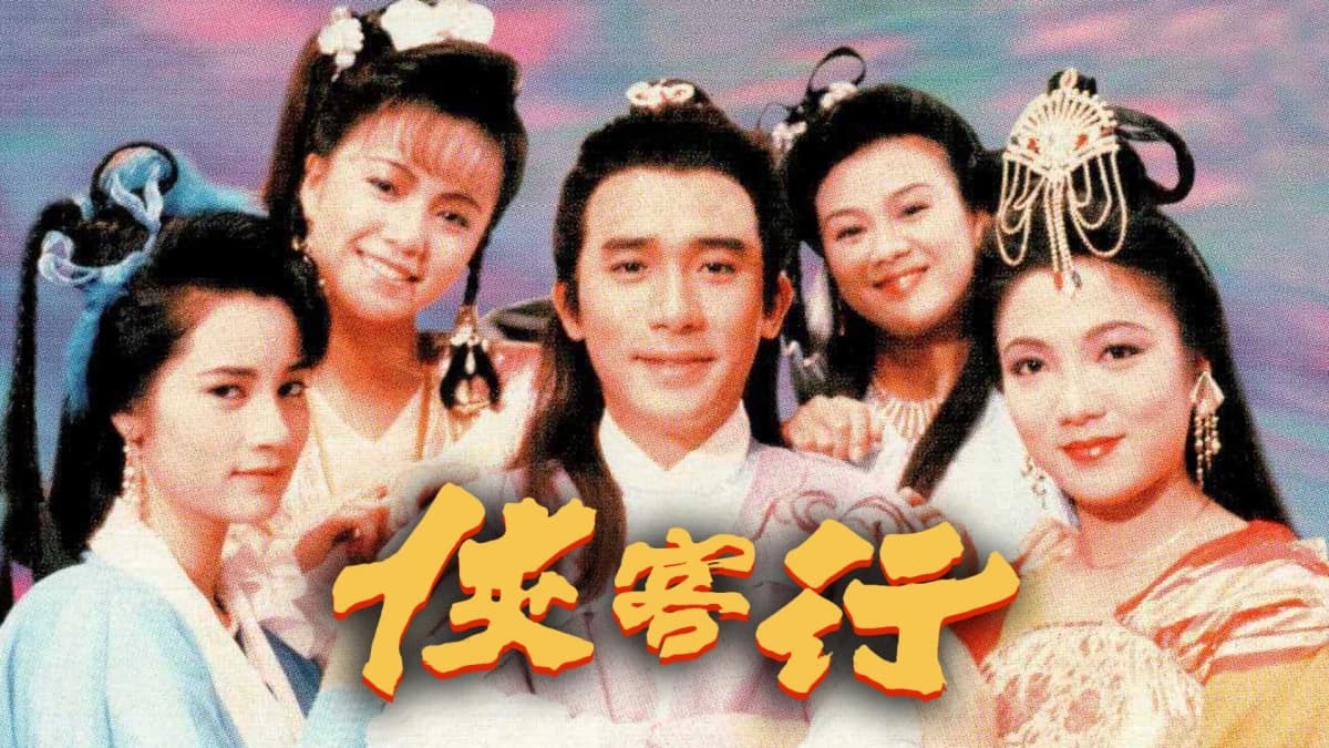 Hiệp Khách Hành (1989) (Hap Hak Hang)