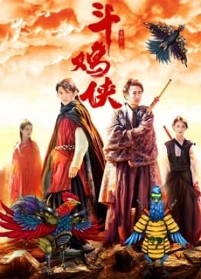 Poster phim Hiệp sĩ chọi gà
