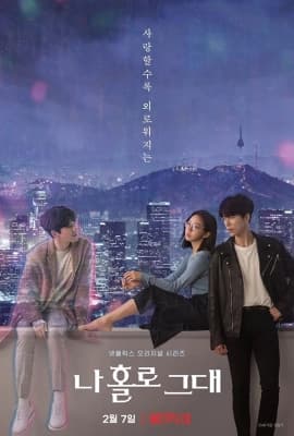 Poster phim Holo, tình yêu của tôi