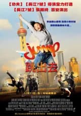 Poster phim Jump