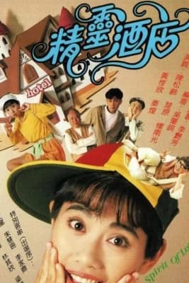 Poster phim Khách Sạn Linh Tinh