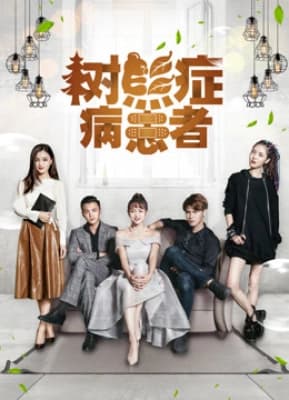 Poster phim Khát vọng yêu thương