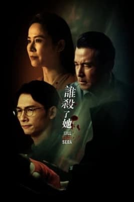 Poster phim Kill Sera Sera