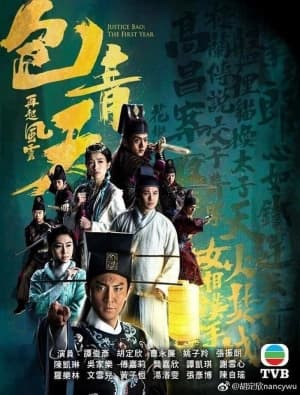 Poster phim Kỳ Án Bao Thanh Thiên