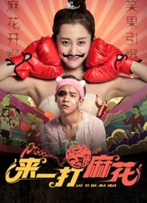 Poster phim Lai Nhất đánh Ma Hoa