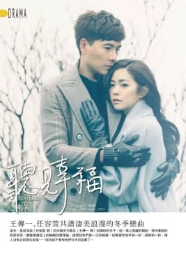 Poster phim Lắng Nghe Hạnh Phúc