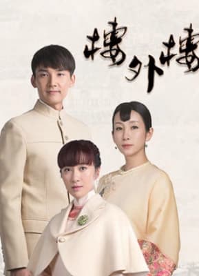 Poster phim Lầu Ngoại Lâu