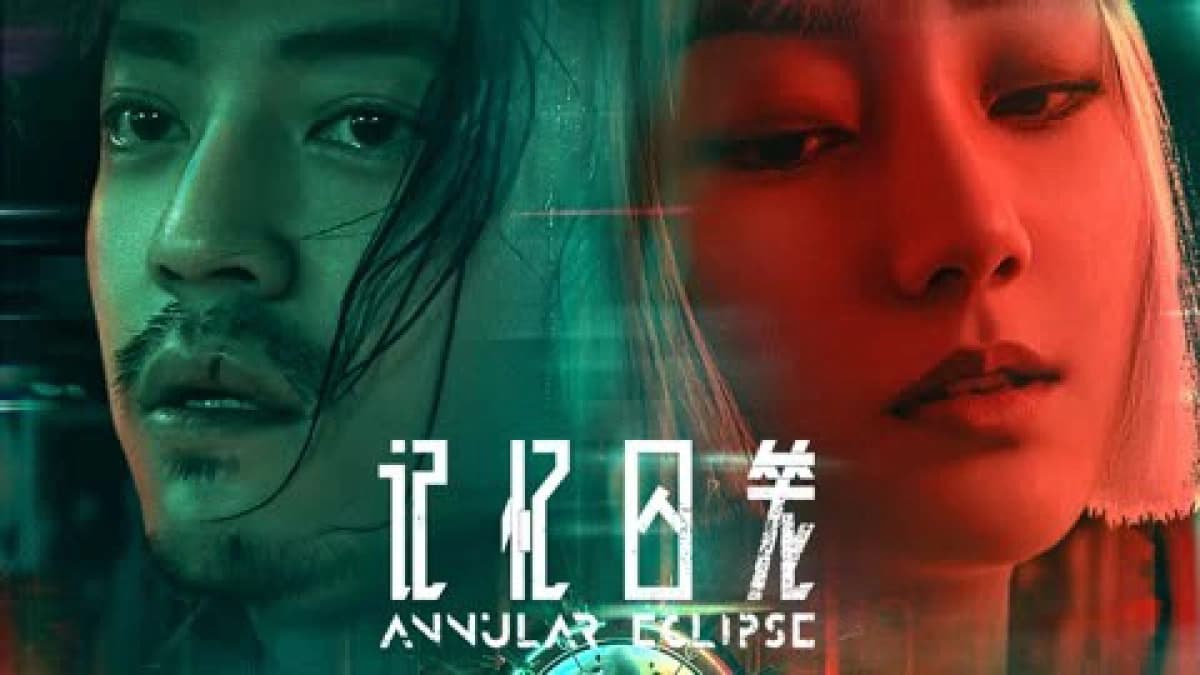 Lồng Giam Ký Ức (Annular Eclipse)