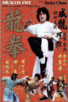 Poster phim Long Quyền