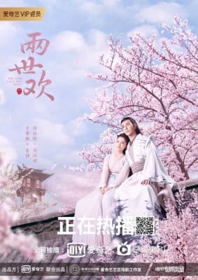 Poster phim Lưỡng Thế Hoan