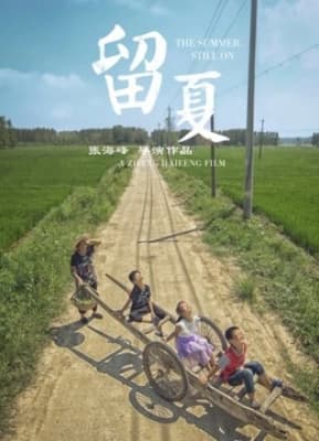 Poster phim Lưu hạ