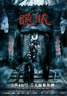 Poster phim Mắt Quỷ