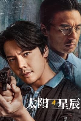 Poster phim Mặt Trời Tinh Tú